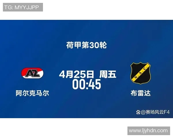 埃因霍温主场迎战布雷达争夺荷甲积分榜关键战役